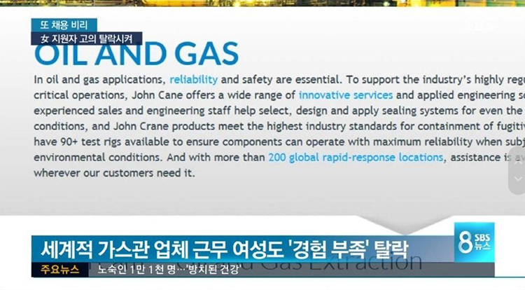 가스공사 여성 지원자 고의 탈락._8.jpg
