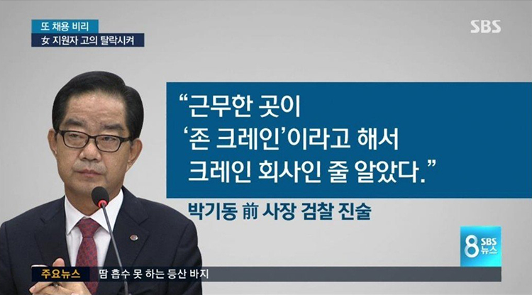 가스공사 여성 지원자 고의 탈락._9.jpg