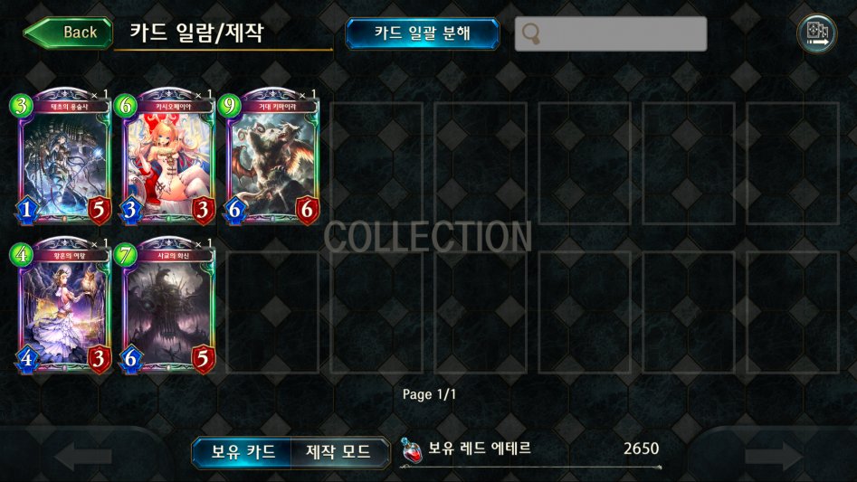 46팩 5전설.png