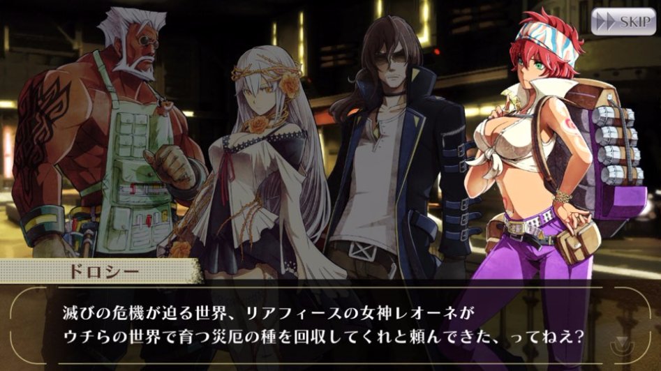 [GEO] 스토리 번역 : 테일즈 오브 링크 콜라보 이벤트 1화_9.jpg