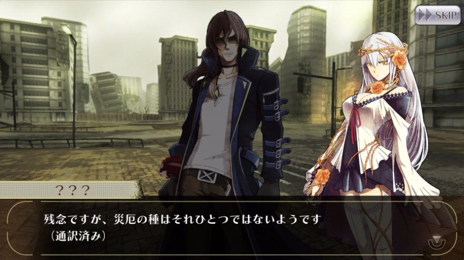 [GEO] 스토리 번역 : 테일즈 오브 링크 콜라보 이벤트 1화_30.jpg