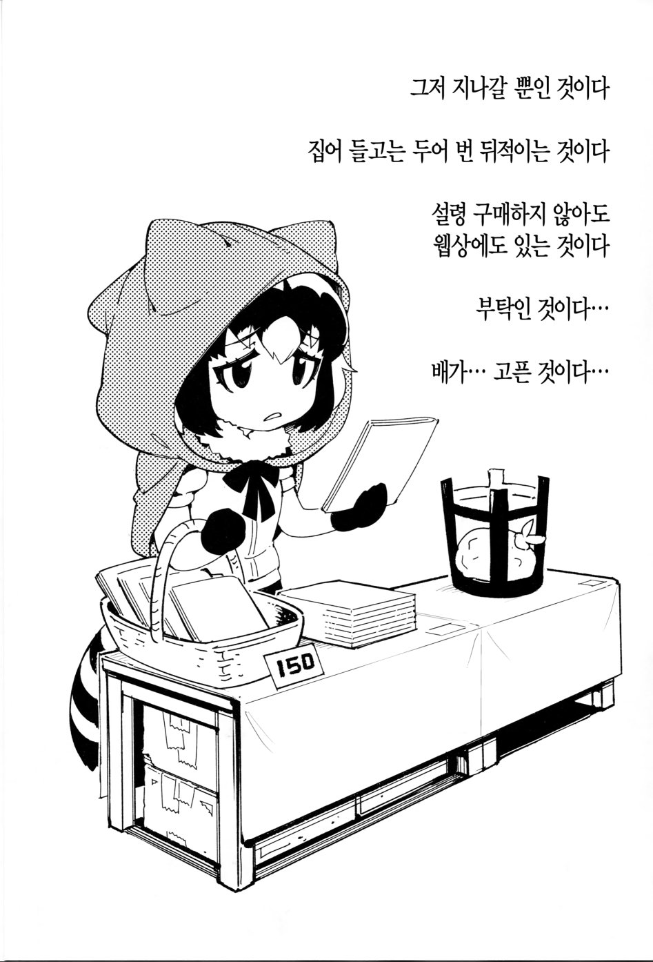 망가 파는 아라이상_1.jpg