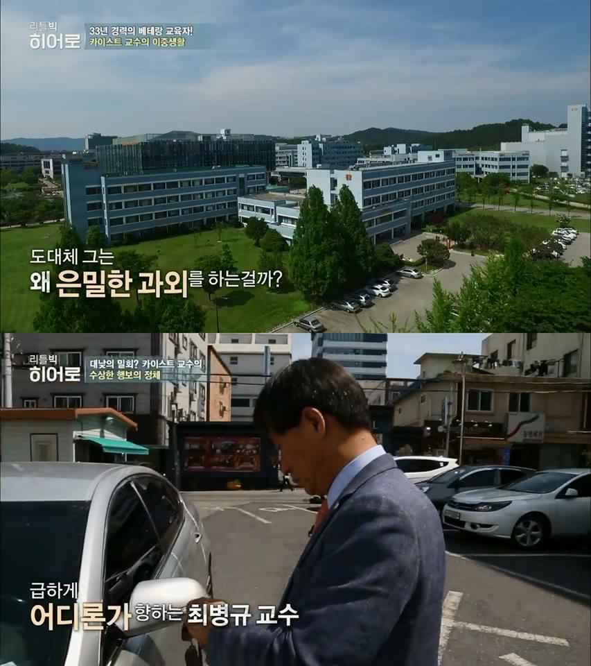 대전에서 일어나고 있는 은밀한 불법 과외 . jpg_7.jpg