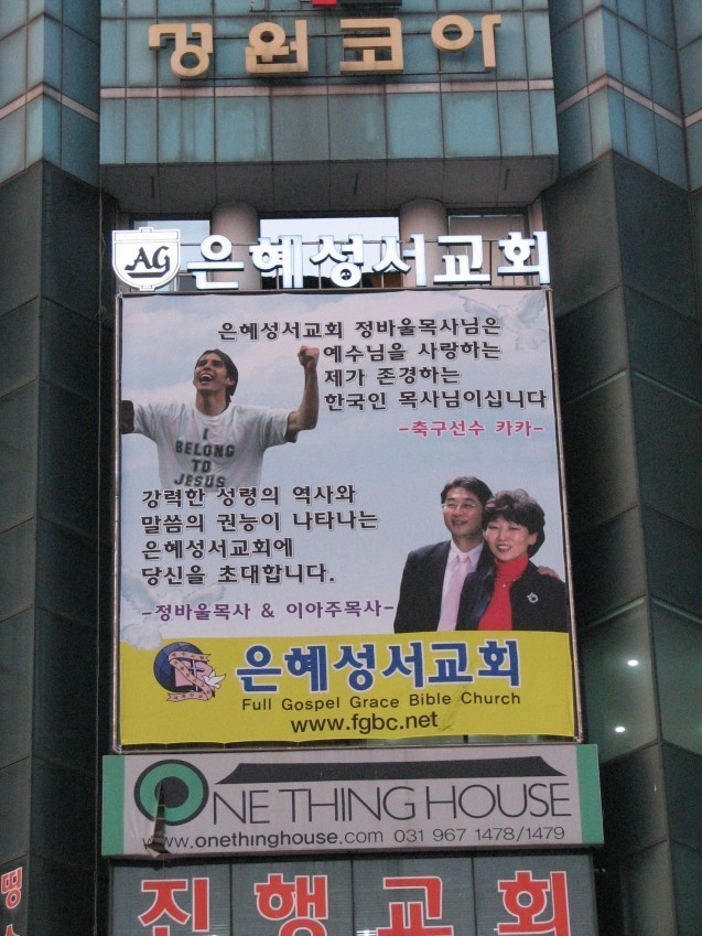 축구 선수 카카의 인맥.jpg_1.jpg