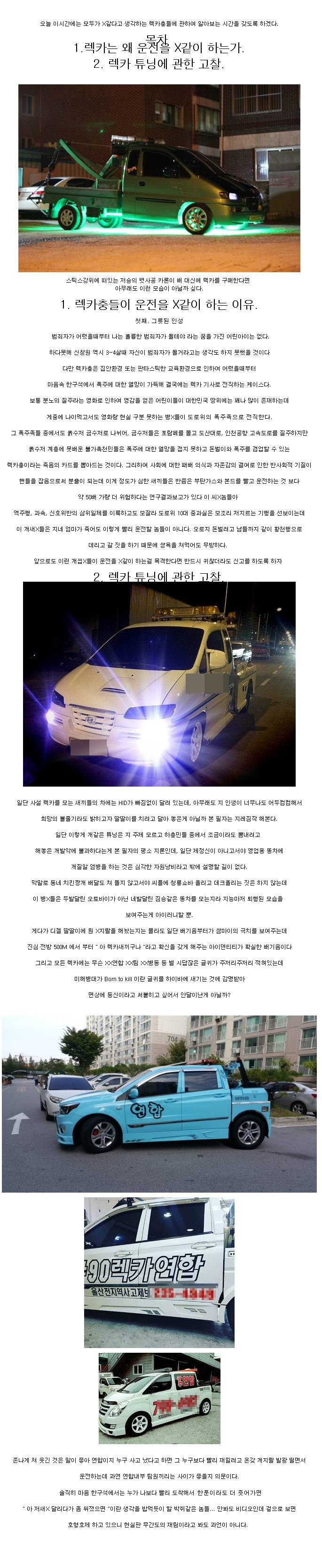 도로위의 하데스, 렉카에 관한 분석._1.jpg