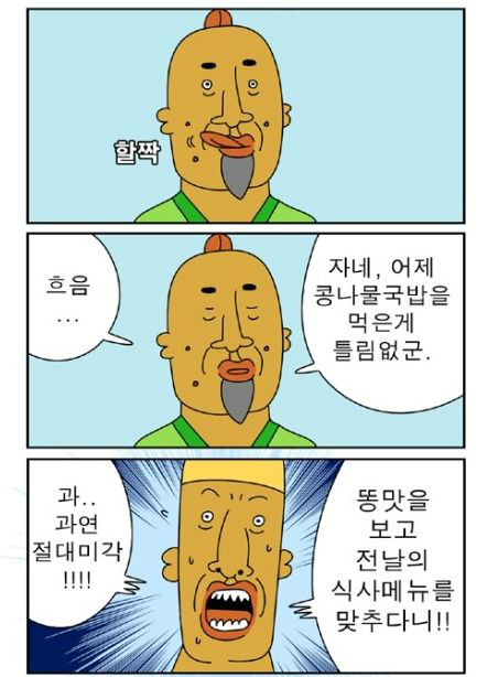 플롯의 천재 귀귀.jpg_6.jpg