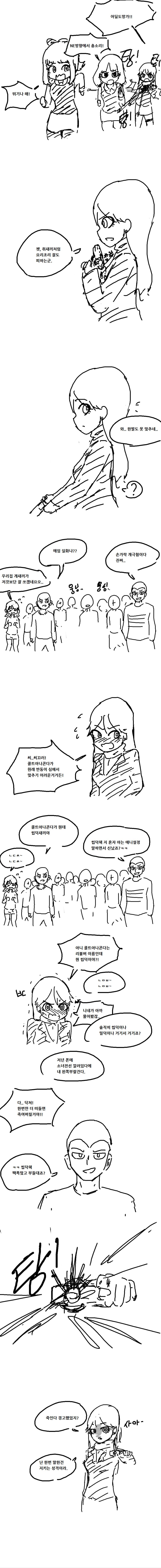 귀여운 뱀파이어 만화_3.jpg