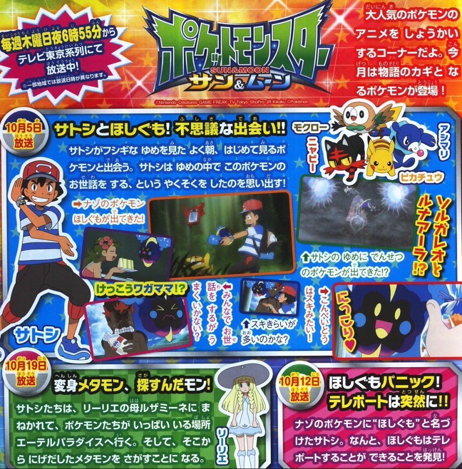 変身メタモン探すんだモン イメージポケモンコレクション