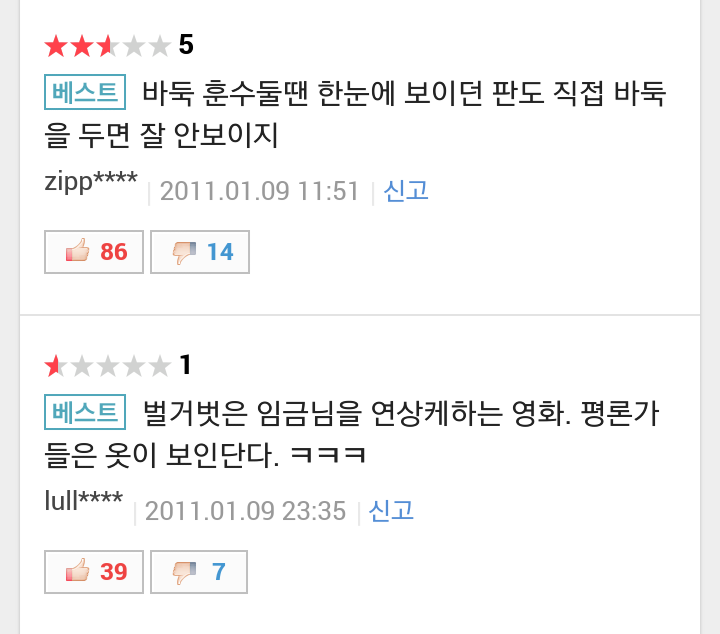 영화평론가가 답답해서 직접 찍은 영화.jpg_3.png