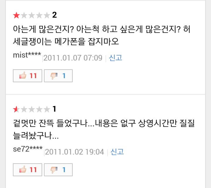 영화평론가가 답답해서 직접 찍은 영화.jpg_4.png