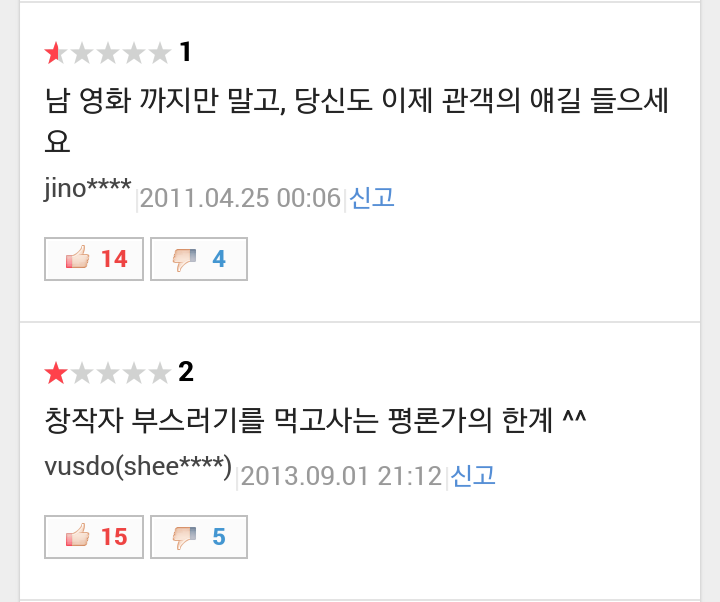 영화평론가가 답답해서 직접 찍은 영화.jpg_5.png