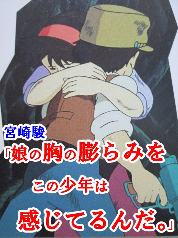 미야자키 무야호 피셜 천공의 성 라퓨타 공식 설정_5.jpg