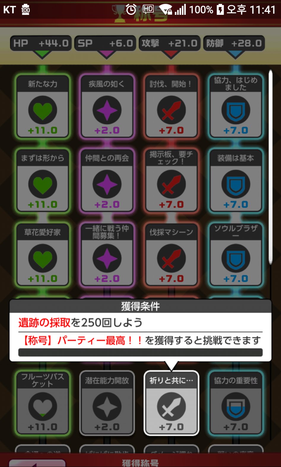 지금까지 플레이 소감_4.png