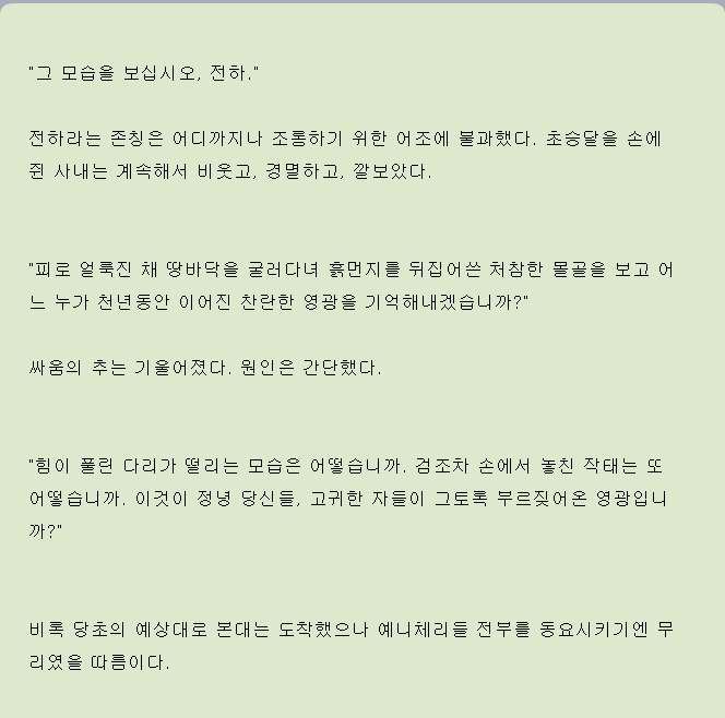 30살이 넘도록 동정인 내가 로마제국의 황자로 환생?!_1.jpg