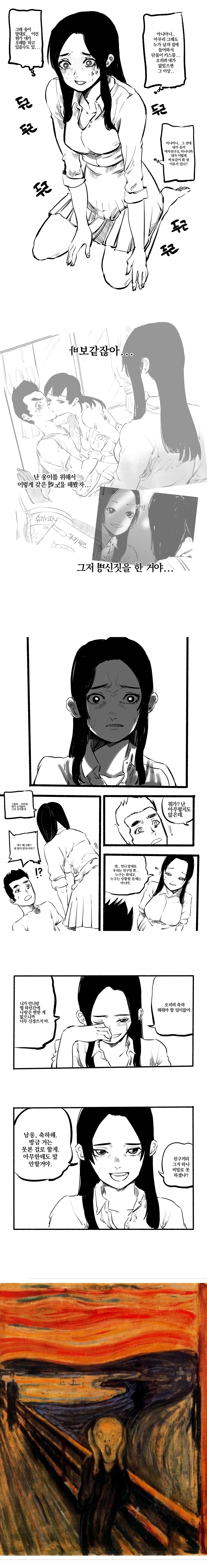 국산 NTR 만화 -完-_4.jpg