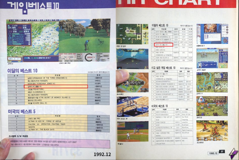 삼국지13이 아닌 삼국지3_4.png