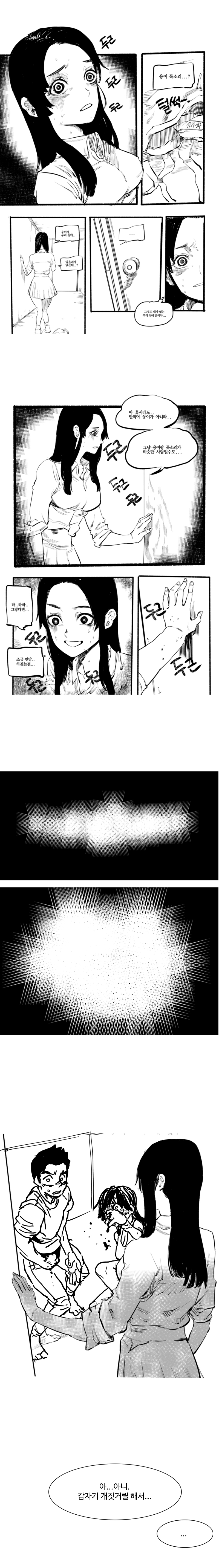 국산 NTR 만화 후기 + 초기 콘티_12.jpg