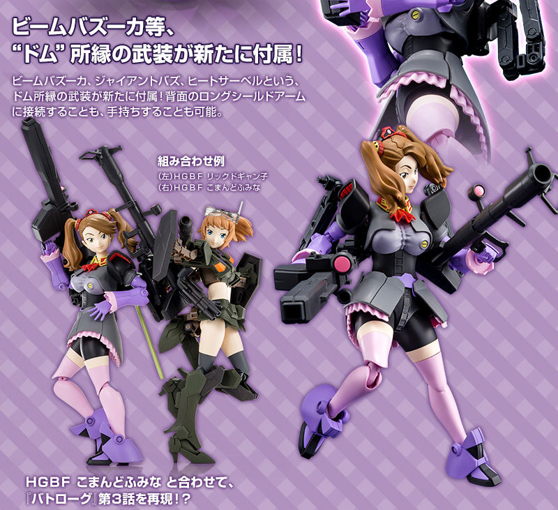 프리미엄 반다이 웹한정 HGBF 릭드 걍코_4.jpg