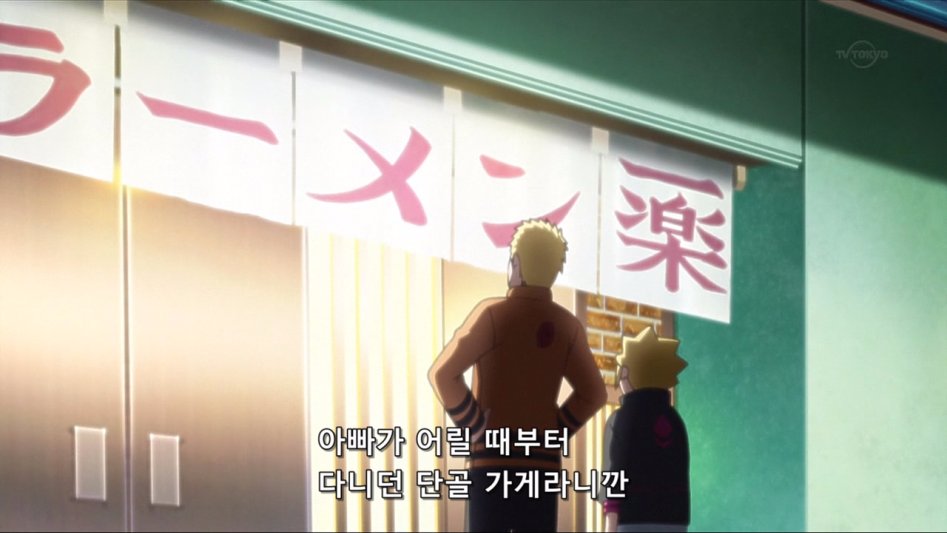 나루토:라면 아저씨 여태까지 고마웠다니깐!_16.jpg