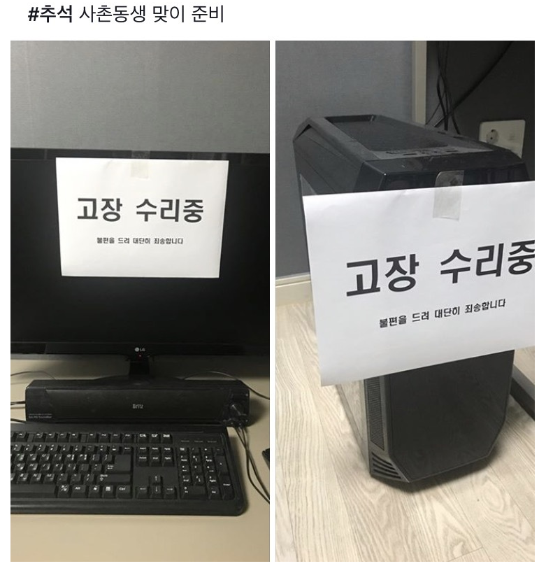 갑작스럽게 난입한 친척 조카들 대처법.jpg_1.png