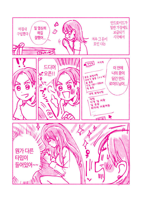 취향의 맞는 안드로이드를 주문했다.manggo_1.jpg