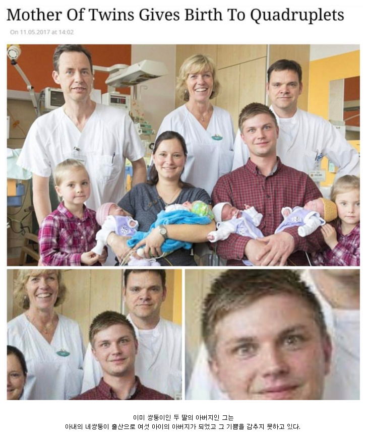 쌍둥이의 아빠가 된 남자_1.png