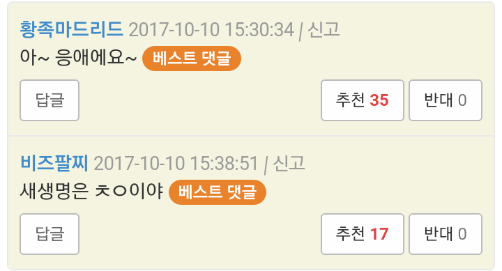 여친이랑 폭풍관계 했는데 예기치 못한 결과 . jpg_2.png