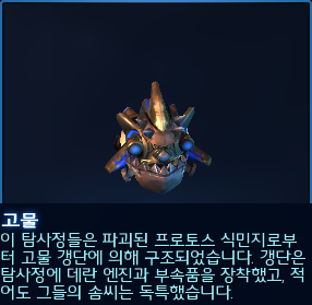 [스타2] 3.19 협동전 데이터마이닝 및 블리즈컨 떡밥?_1.png