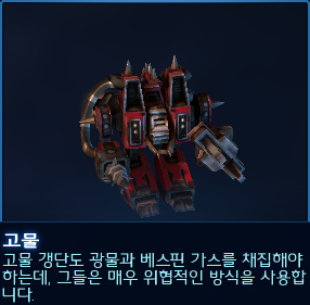 [스타2] 3.19 협동전 데이터마이닝 및 블리즈컨 떡밥?_2.png