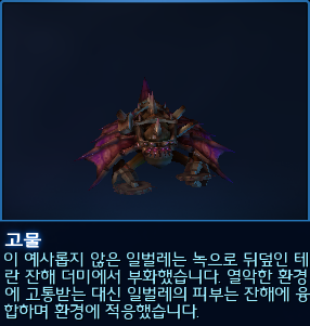 [스타2] 3.19 협동전 데이터마이닝 및 블리즈컨 떡밥?_3.png