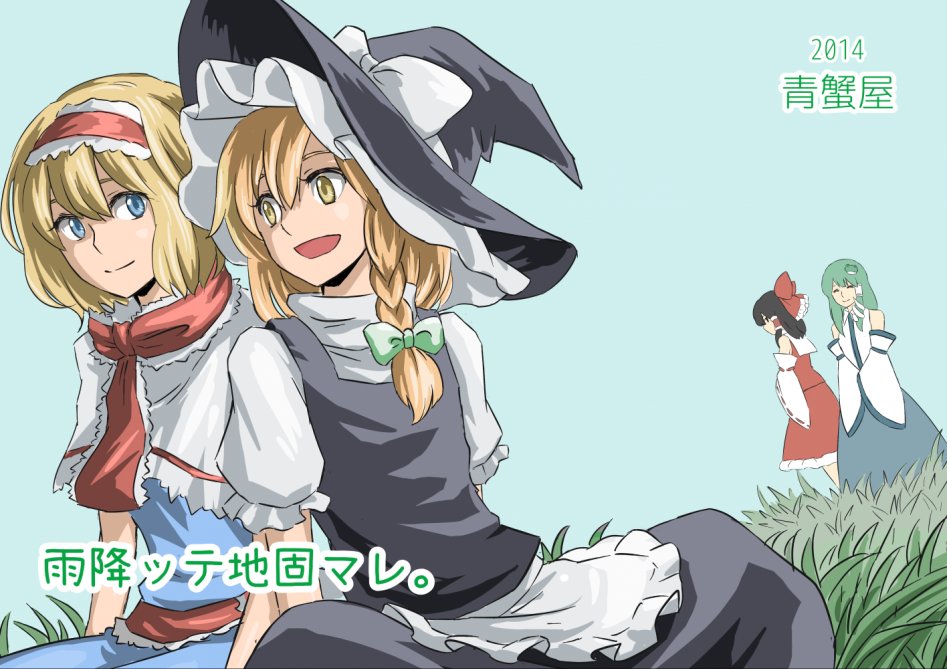 __alice_margatroid_hakurei_reimu_kirisame_marisa_and_kochiya_sanae_touhou_drawn_by_nip_to_chip__24ca0f757ce0d1626a172da820cd6129.png