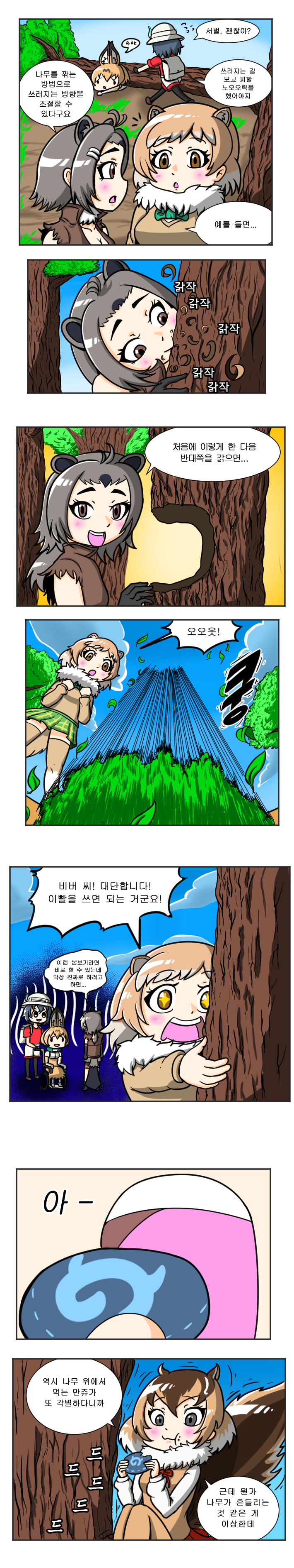 벌목완성1.jpg