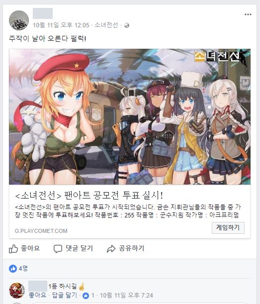소녀전선 공모전 근황...jpg_5.jpg