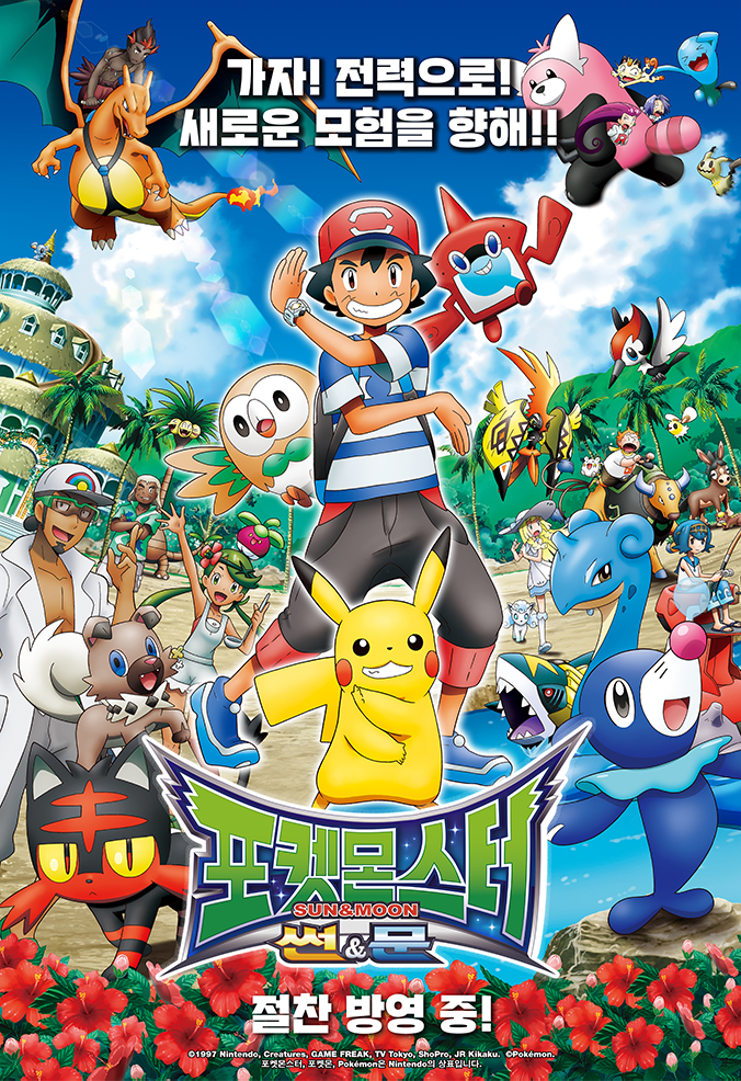 [포켓몬]「포켓몬스터 썬&문」마오의 달무리나 암호 기간공개._1.jpg