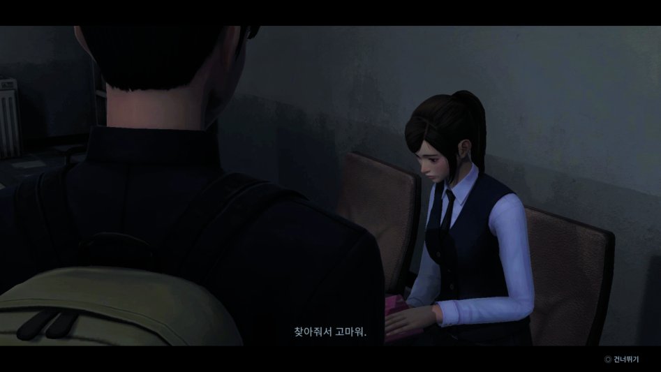 화이트데이_학교라는 이름의 미궁_20171012001205.png