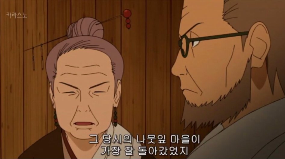 [나루토] 늙은 꼰대들의 개소리_5.jpg