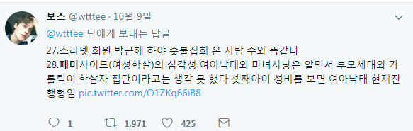 내가 여혐이라고?ㅋㅋㅋㅋㅋㅋㅋㅋ_2.png