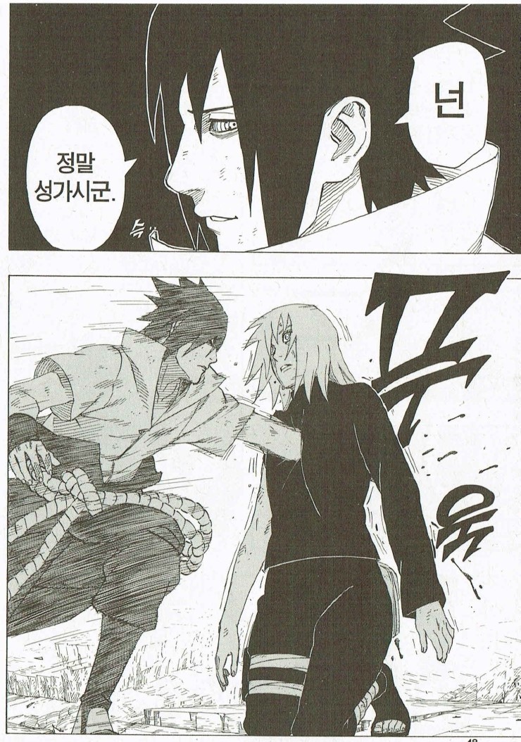 하루노 사쿠라 명언 모음 (정사 에디션)_9.jpg