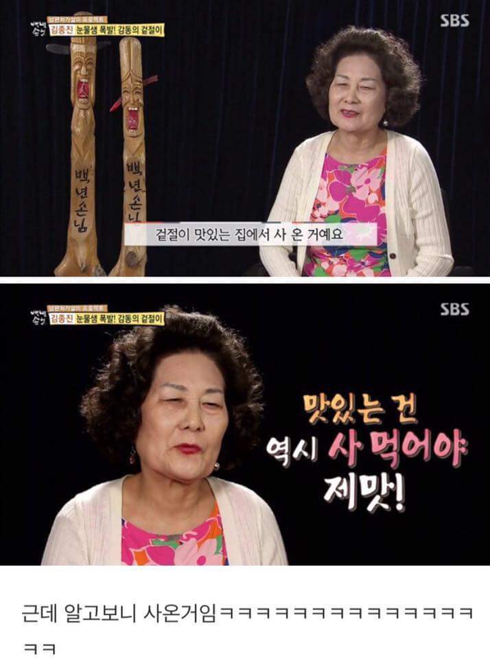 김종진이 장모님 때문에 눈물흘린 이유_3.jpg
