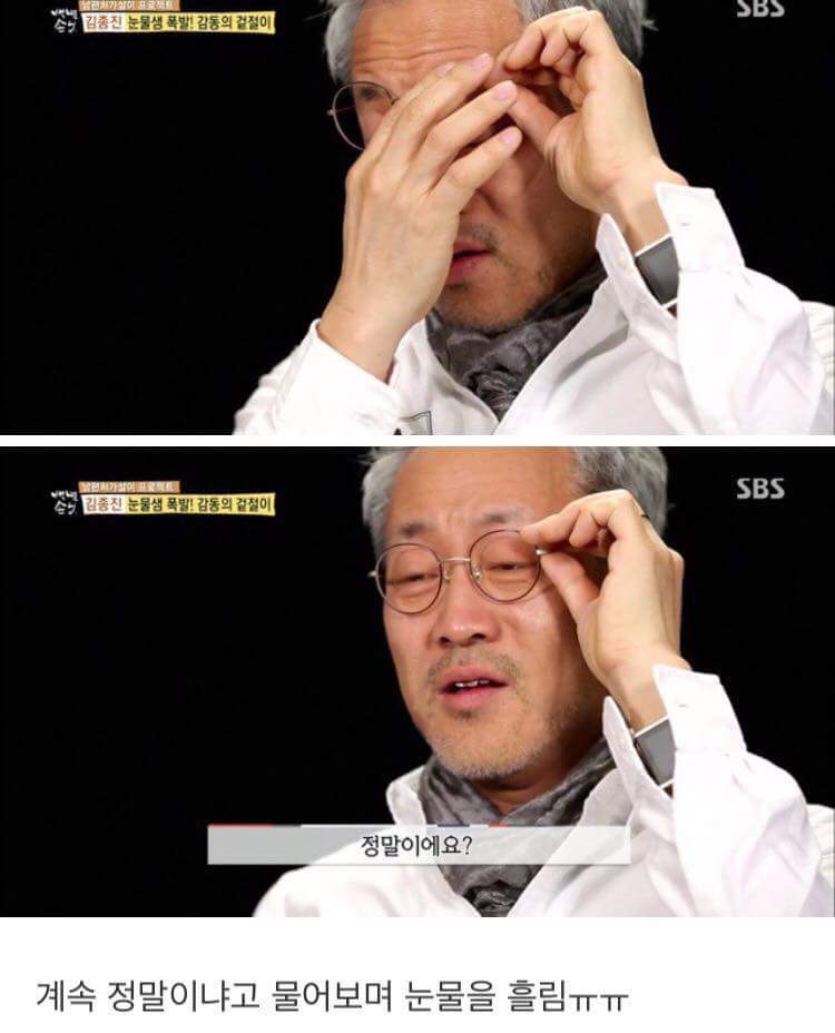 김종진이 장모님 때문에 눈물흘린 이유_13.jpg