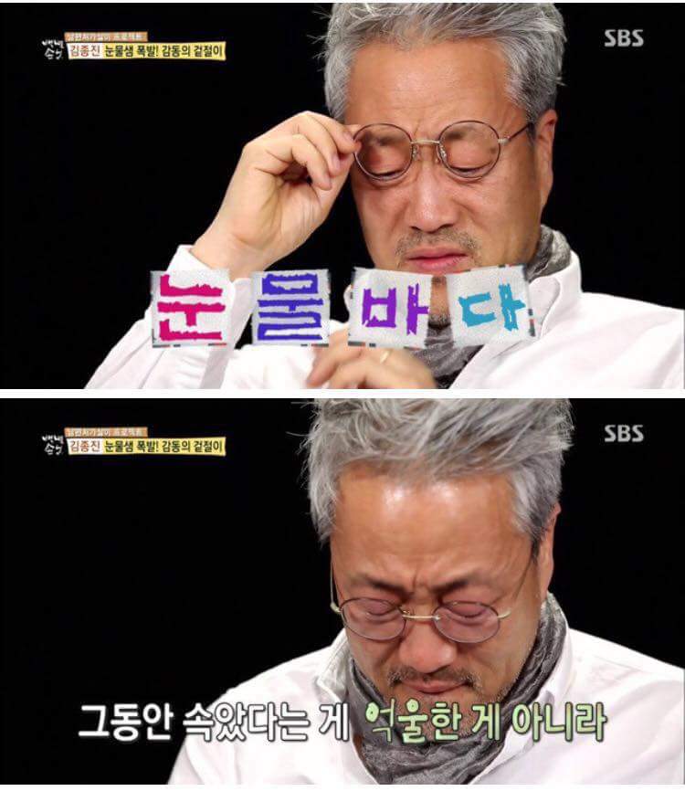 김종진이 장모님 때문에 눈물흘린 이유_14.jpg