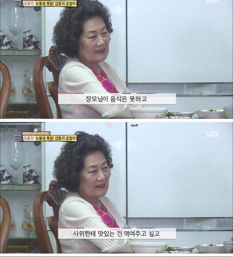 김종진이 장모님 때문에 눈물흘린 이유_15.jpg