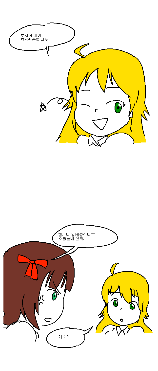 근데 여캐가 노노 거리면 일베가 아니고 ㅁㄱ이라고 해야하는거 아님?_2.jpg