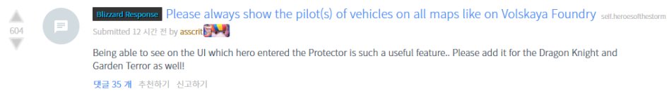 (히어로즈 오브 더 스톰) 탑승물의 조종사를 보이게 할 예정_1.png