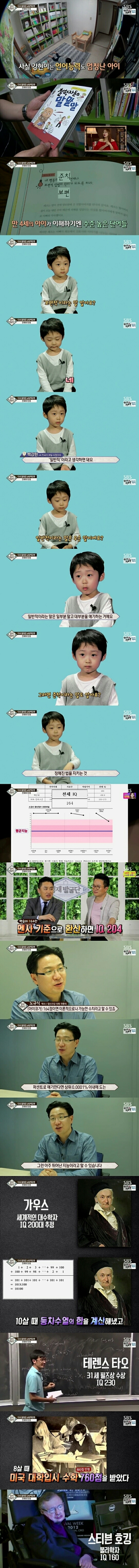 50개월 천재_2.jpg