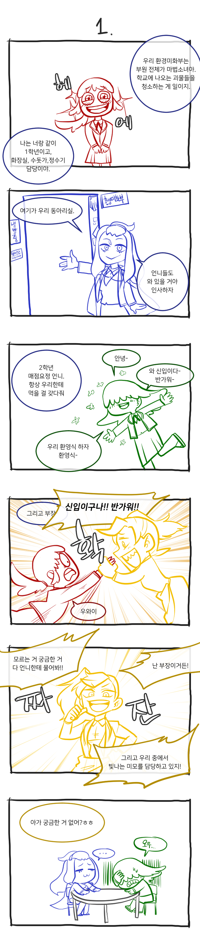 미화부1.jpg