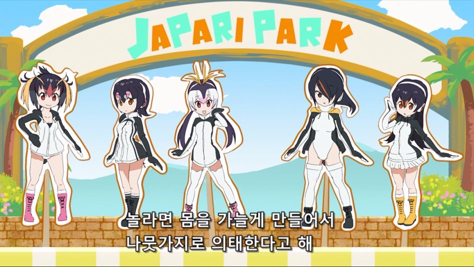 [케모노 프렌즈] 프렌즈에게 나타나는 실제 동물들의 특성 (스크롤, 데이터 주의)_28.jpg