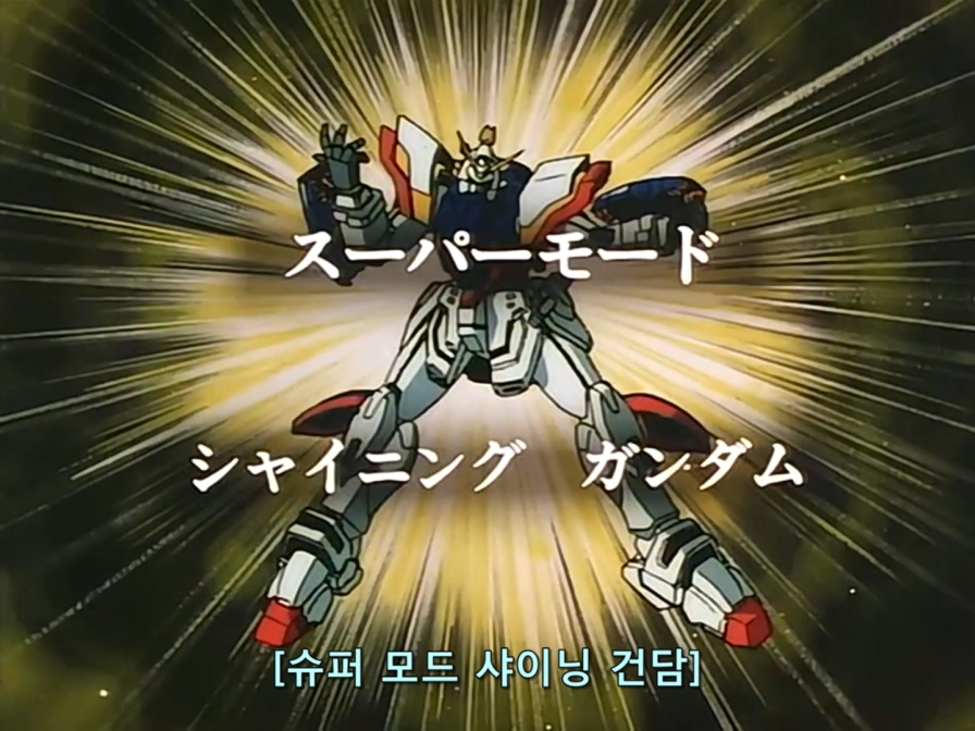 Mobile Fighter G Gundam.TV.1994.x264.AC3.EP06-KyangBang.avi_20171018_172948.621.jpg