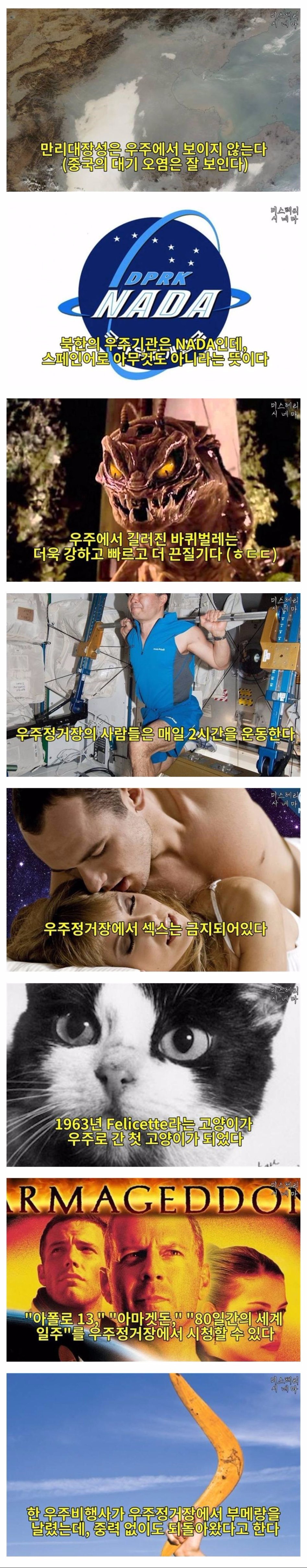 우주에 대해 몰랐던 사실들003.jpg