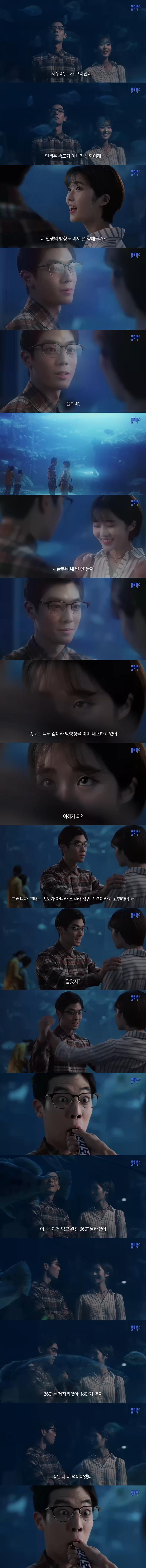 이과생이 연애 못하는 이유.JPG_1.jpg
